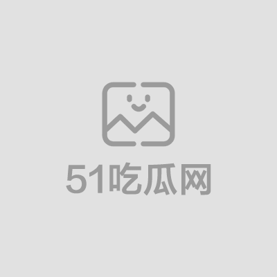 校花级学妹小丸子 约炮直播曝光 1 拷贝